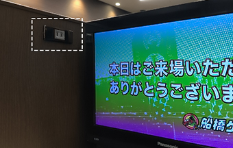 特別観覧席(充電に便利なコンセント設置!!)