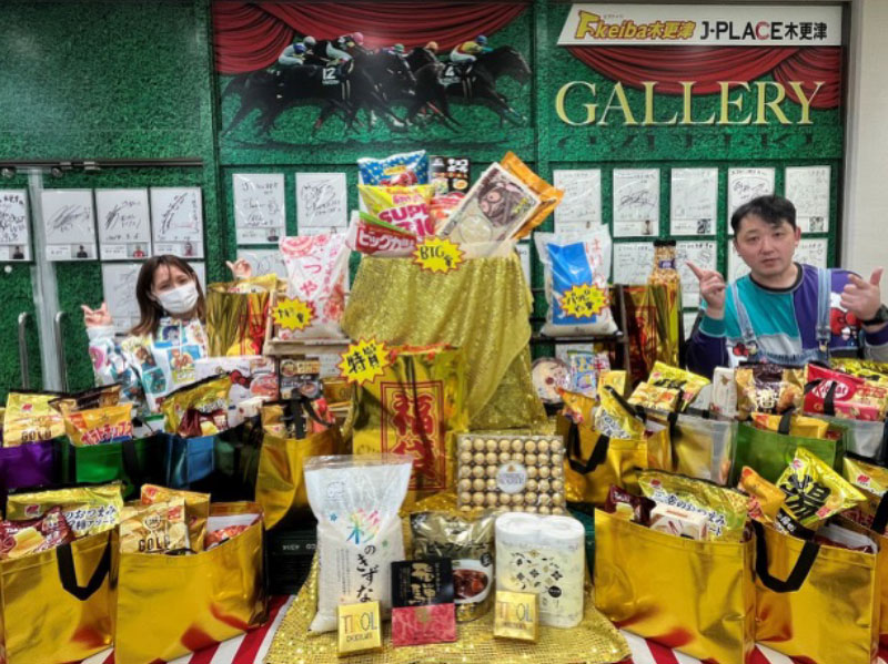 開運！ゴールド福袋販売会