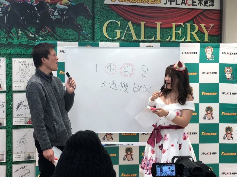 くるみんさん・珍留さん予想会