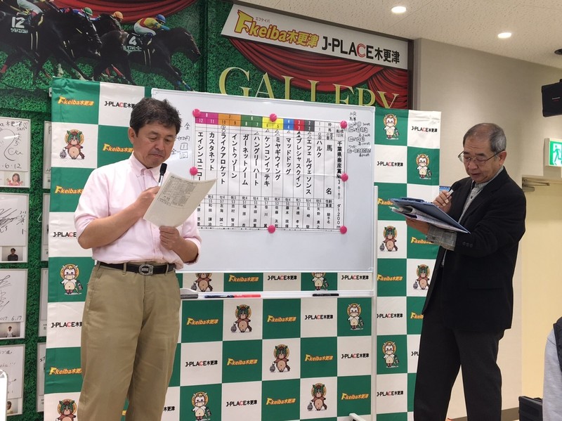 スポーツ報知競馬記者予想検討会