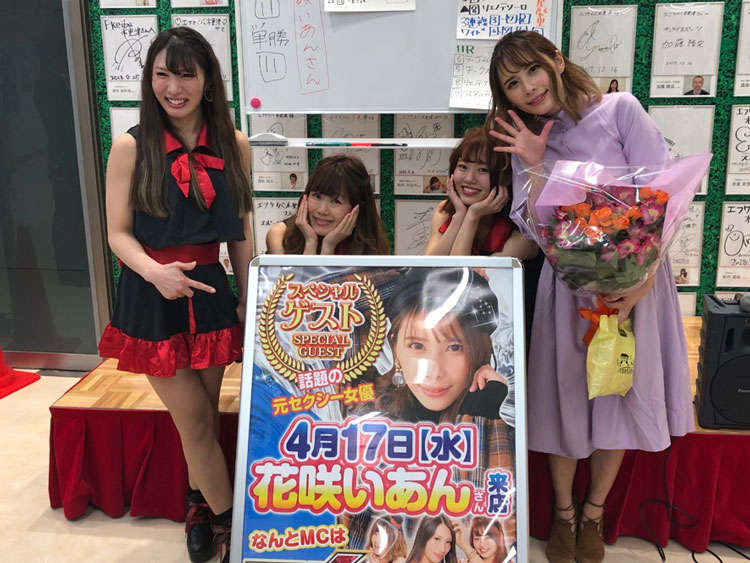 花咲いあんさん予想会