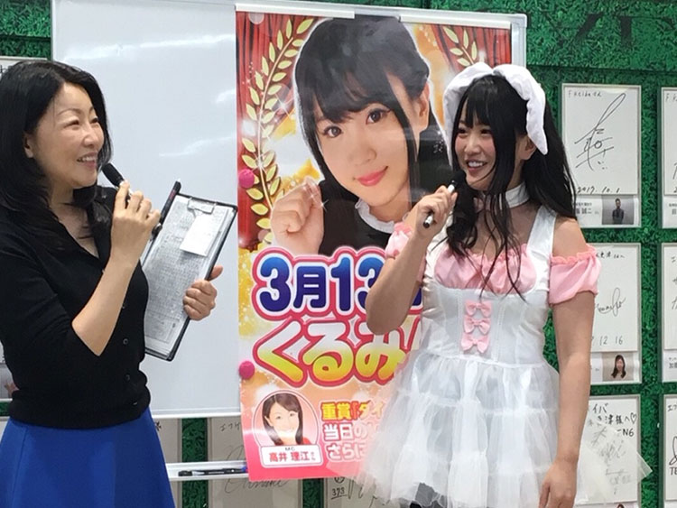 くるみんさん予想会