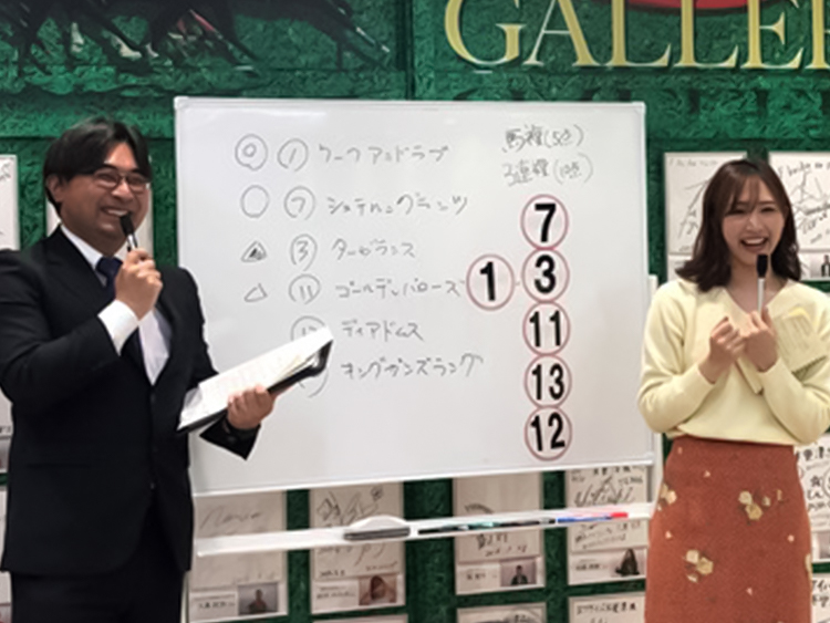 天童なこさん予想会