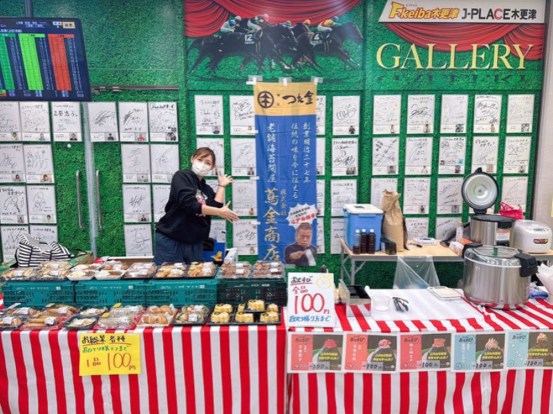 高級おむすび販売会