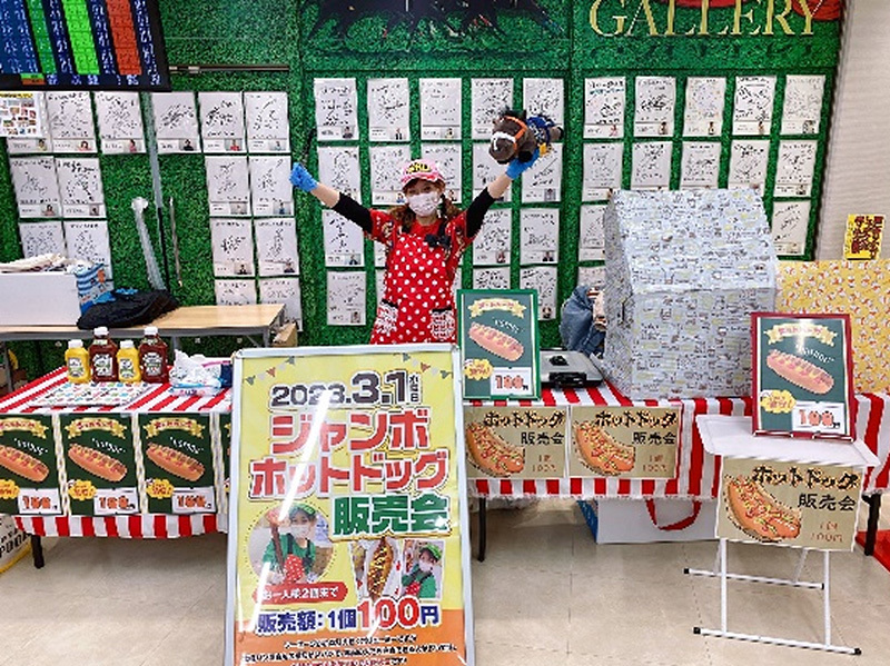 ジャンボホットドッグ販売会