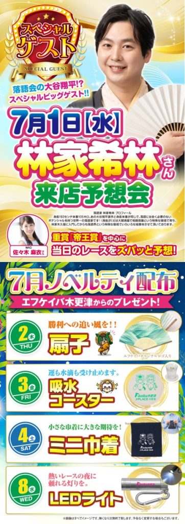 現在の画像に代替テキストがありません。ファイル名: 7月全部.jpg