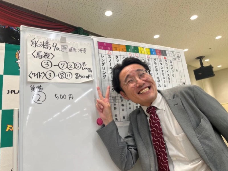 研究ニュース」藤原有貴記者予想会
