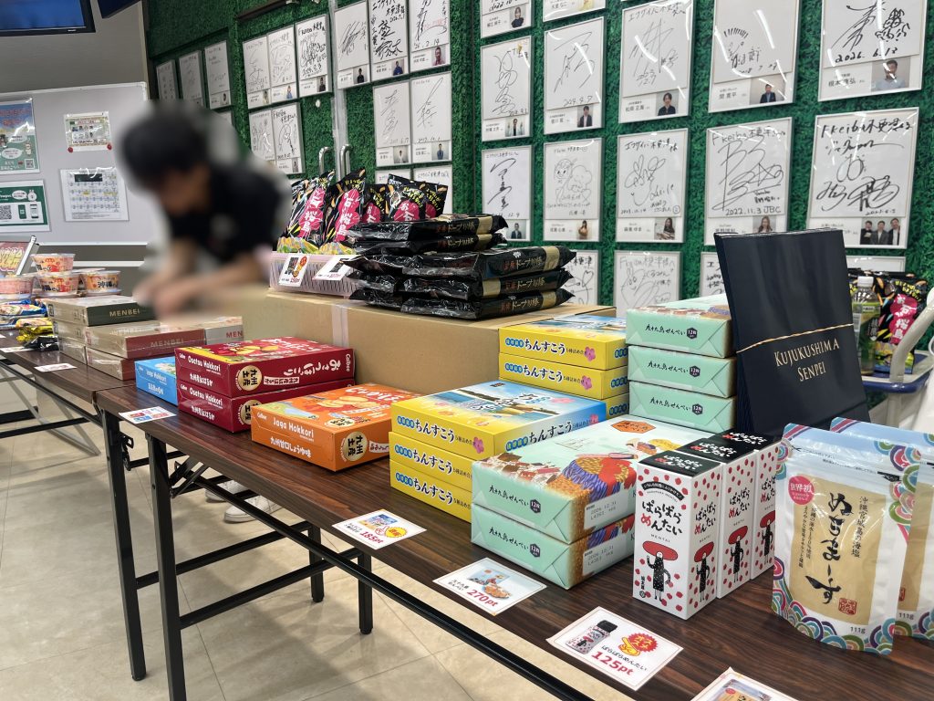 ポイント交換会～九州･沖縄フェア～